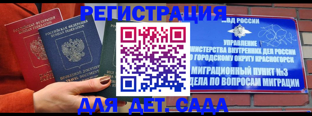 прописка штамп в Губкинском